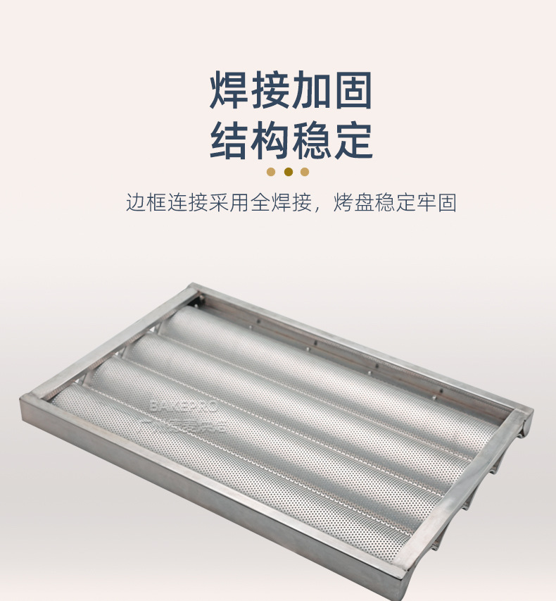 Commercial factory wholesale stainless steel frame French baking trays, baguette trays, French bread trays, non-stick baguette trays pic 12