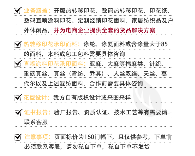 实力工厂家纺服装户外热转移印花涤纶布热升华数码印花来图来样详情3