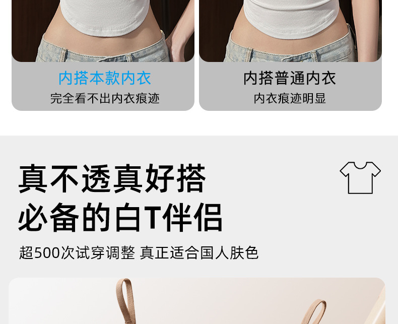 2025新款女士夏季薄款背心式小胸聚拢防下垂无痕内衣 粉底液无痕文胸 隐形文胸轻盈透气详情8