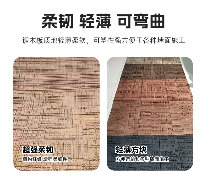 锯木板 绿生新材料 防火抗老化mcm软瓷锯木板软石墙贴内外墙仿石砖异形墙板背景墙详情20