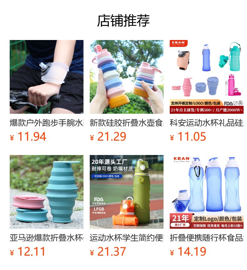 复活节日礼品定制亚马逊大容量水壶硅胶折叠杯年会公司礼品水杯详情10