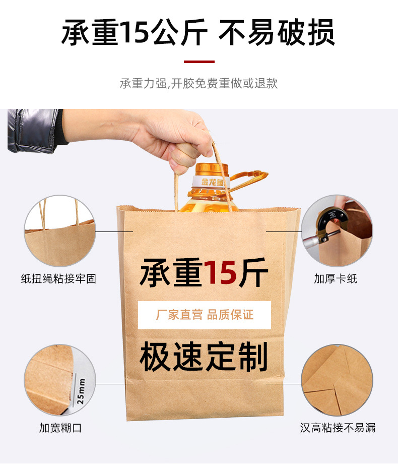 牛皮纸袋批发礼品手提袋眼镜烘焙奶茶外卖打包袋 Kraft paper bag详情8