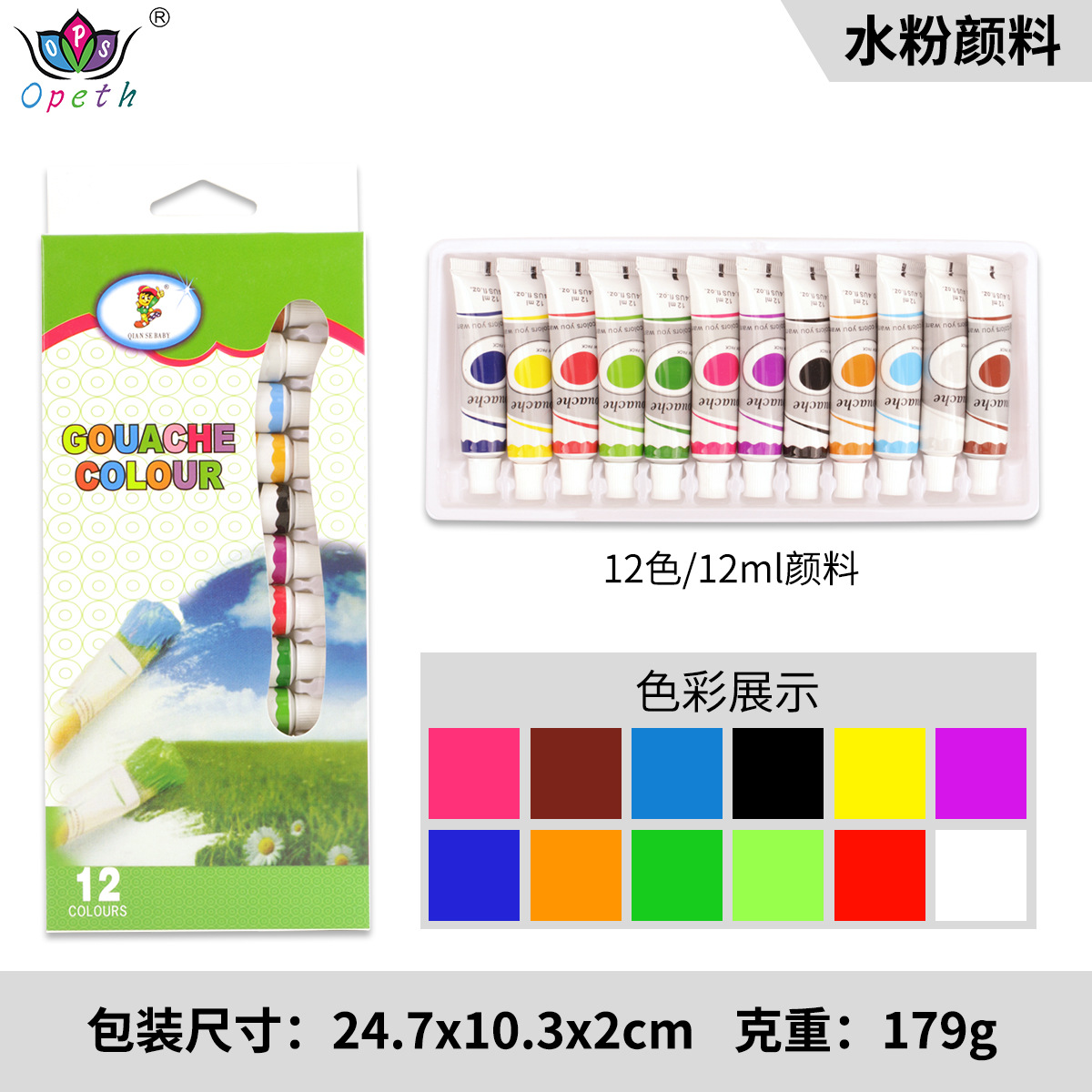 Cross-border 12-color Acrylic paint 12ml Watercolor Acrylic oil paint, Art Special painting and wall painting paint set pic 9
