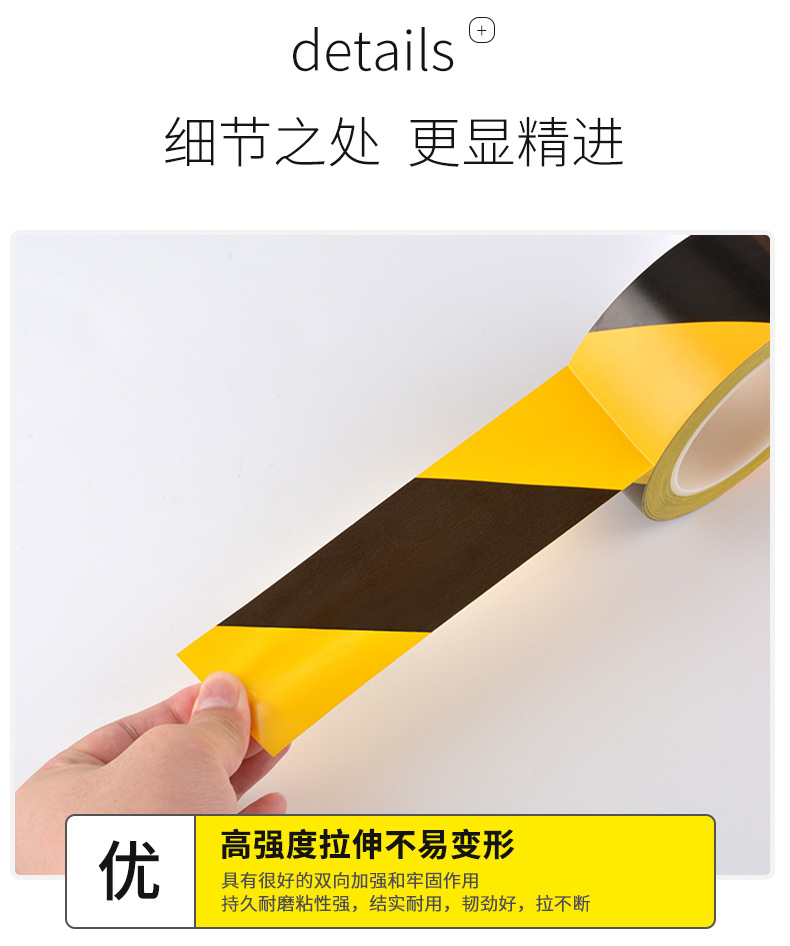 PVC警示地板胶带高粘防水耐磨黑黄斑马胶车间消防通道地标贴地胶详情5