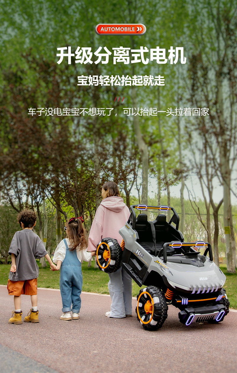 儿童电动车四轮可坐人大人亲子车双人宝宝遥控汽车小孩越野玩具车详情20