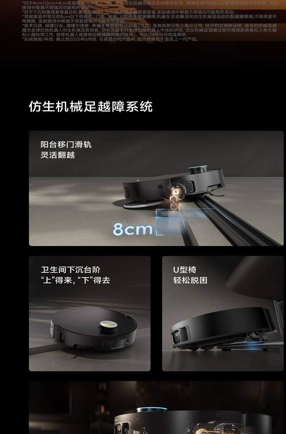 追觅Matrix10 Ultra智能换拖布分区清洁扫地机器人 吸扫洗拖一体详情20