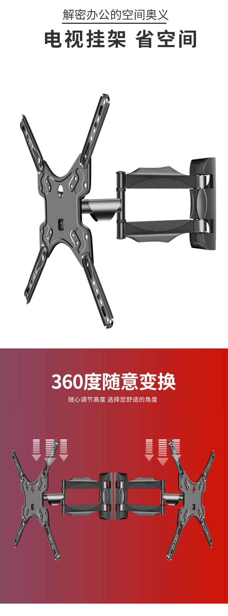 万佳牛跨境供应电视伸缩挂架14-55寸墙上壁挂液晶显示器摇摆挂架详情6