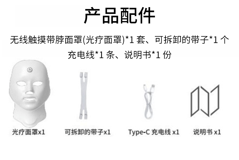 shanilak Cross-border best-selling rechargeable touch color light Mask Device, LED seven-color beauty mask, spectrometer beauty device pic 2