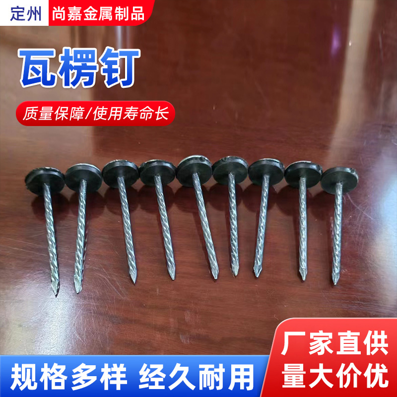 瓦楞钉石棉瓦钉3寸伞状垫片来图来样定制批发搓丝直杆大头水泥钉详情10