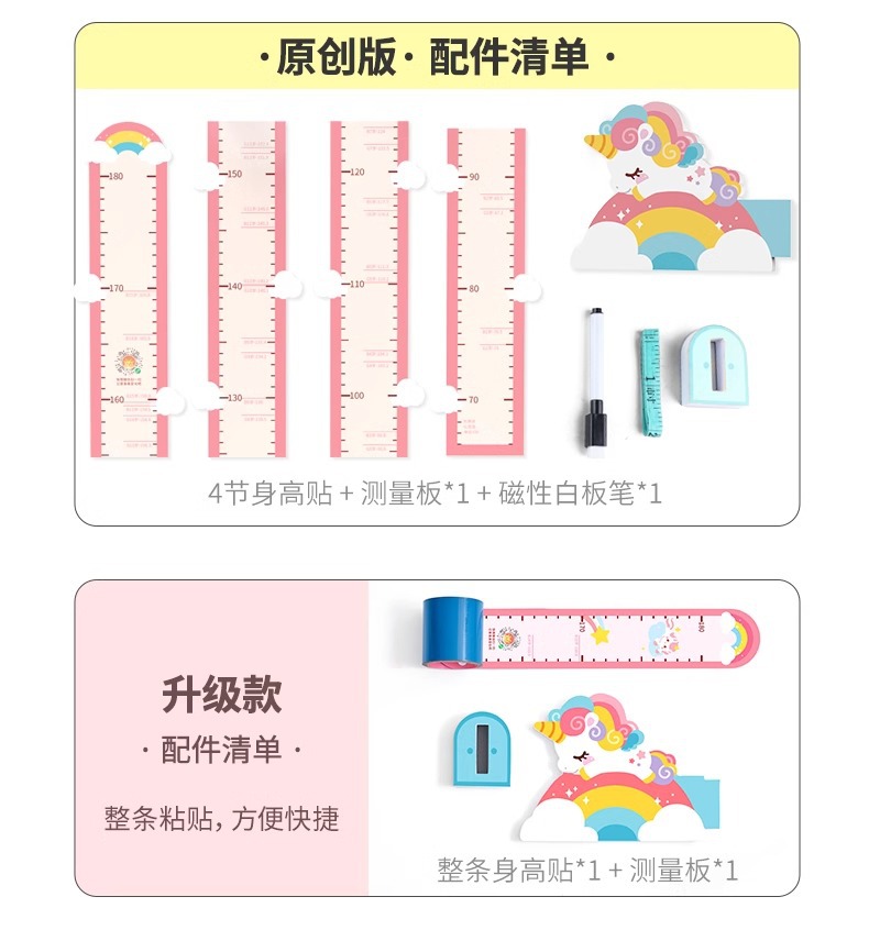 儿童身高测量墙贴磁吸宝宝量身高贴墙纸可移除不伤墙精准仪尺神器详情30