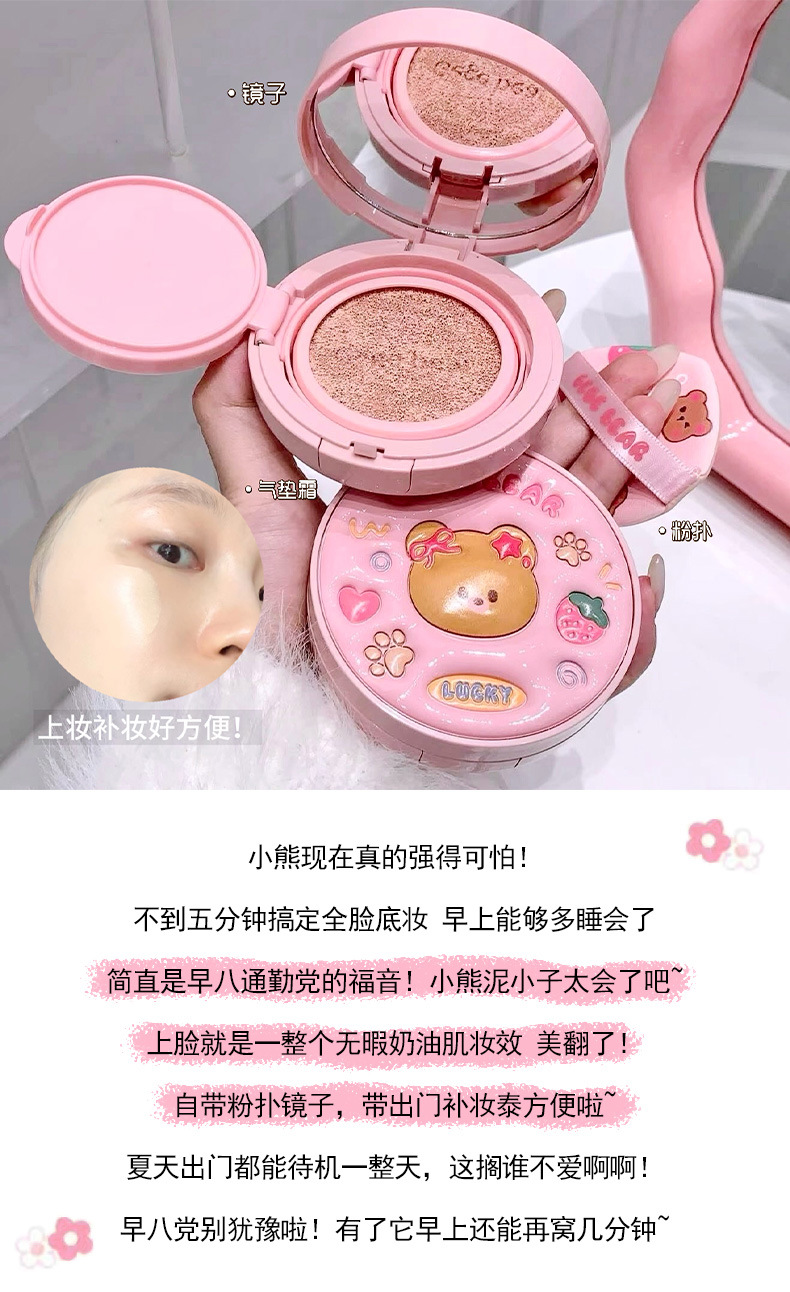 Gege bear Leather Light and Bare Cushion Cream, hydrating and long-lasting, waterproof and non-smudging Cream Skin Foundation pic 5