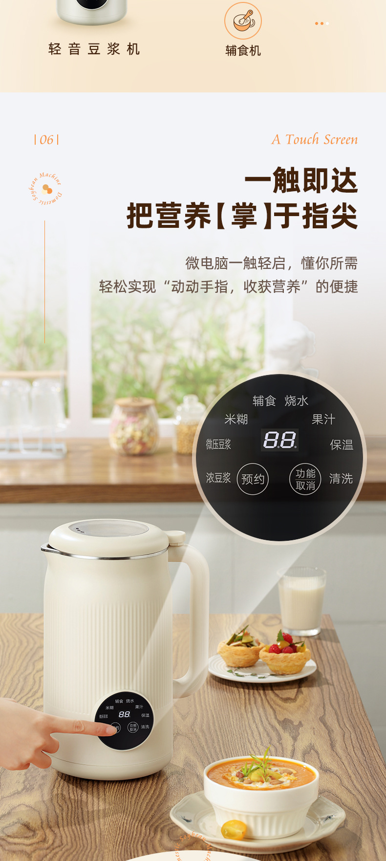 迷你破壁机多功能家用全自动小型豆浆机3-5人免过滤辅食榨汁批发详情8