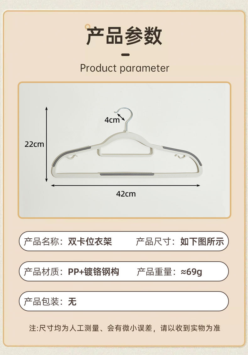 衣架加粗款无痕晾衣架宽肩防滑新款晾晒衣撑子塑料家用成人衣架子详情4