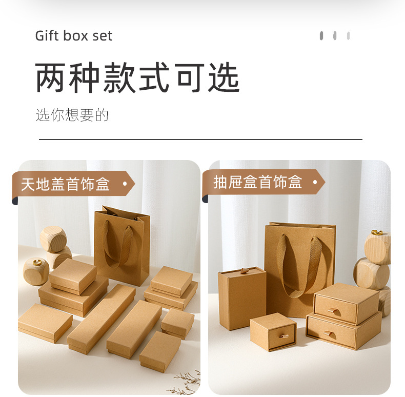 牛皮纸饰品天地盖收纳盒戒指耳钉项链特种纸珠宝首饰包装厂家现货详情5