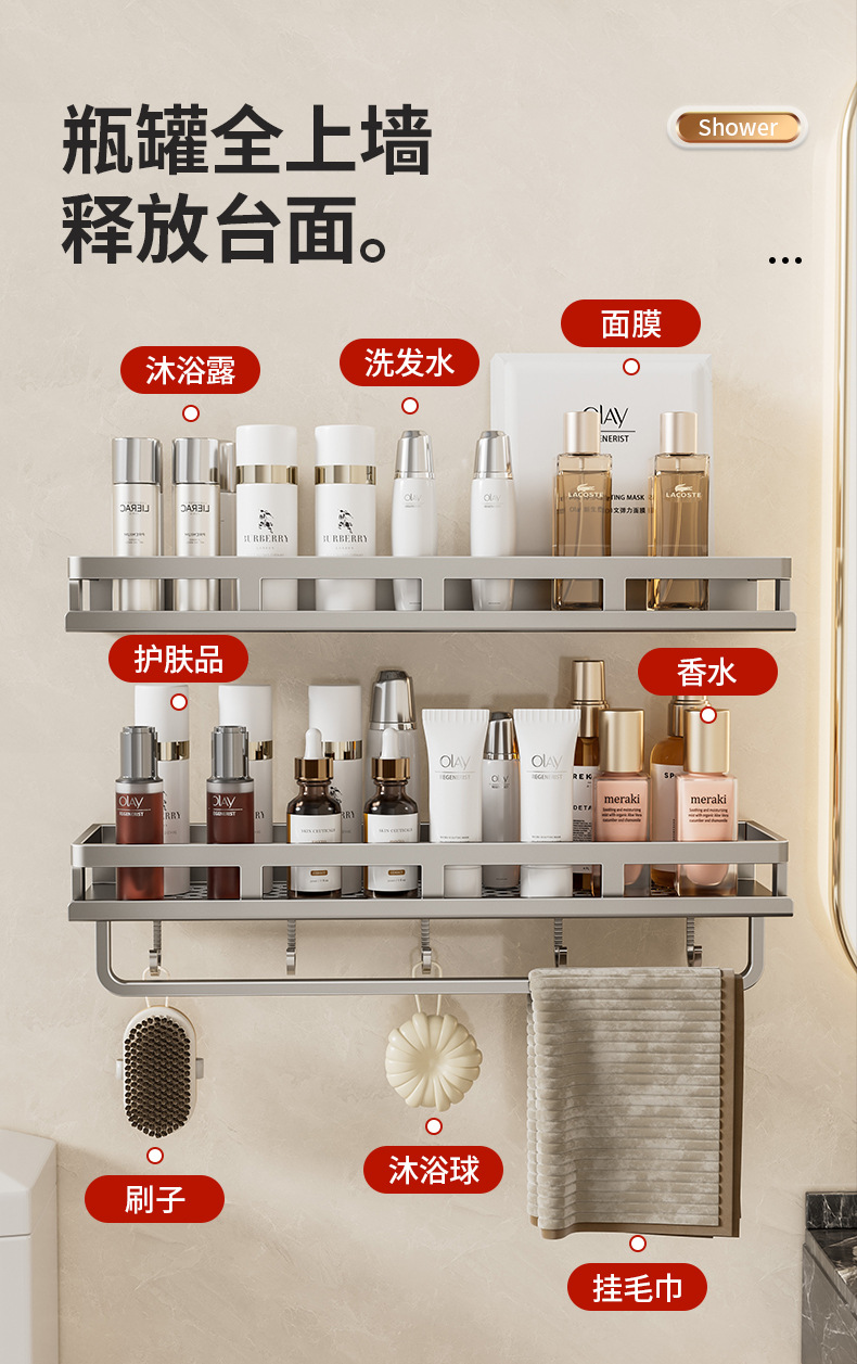 卫生间置物架免打孔浴室洗漱台洗澡洗手间壁挂式墙上厕所收纳架子详情5