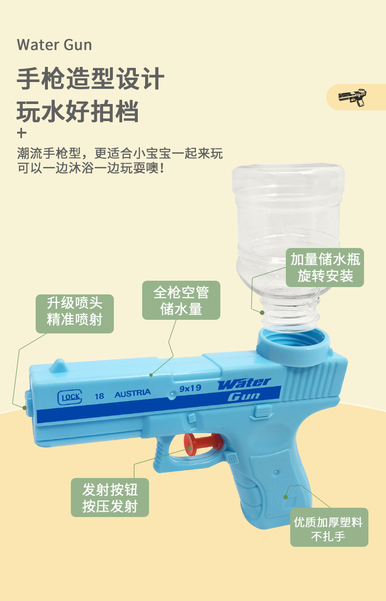 格洛克儿童水枪 泳池派对戏水玩具 夏季连发对战地摊热卖详情5