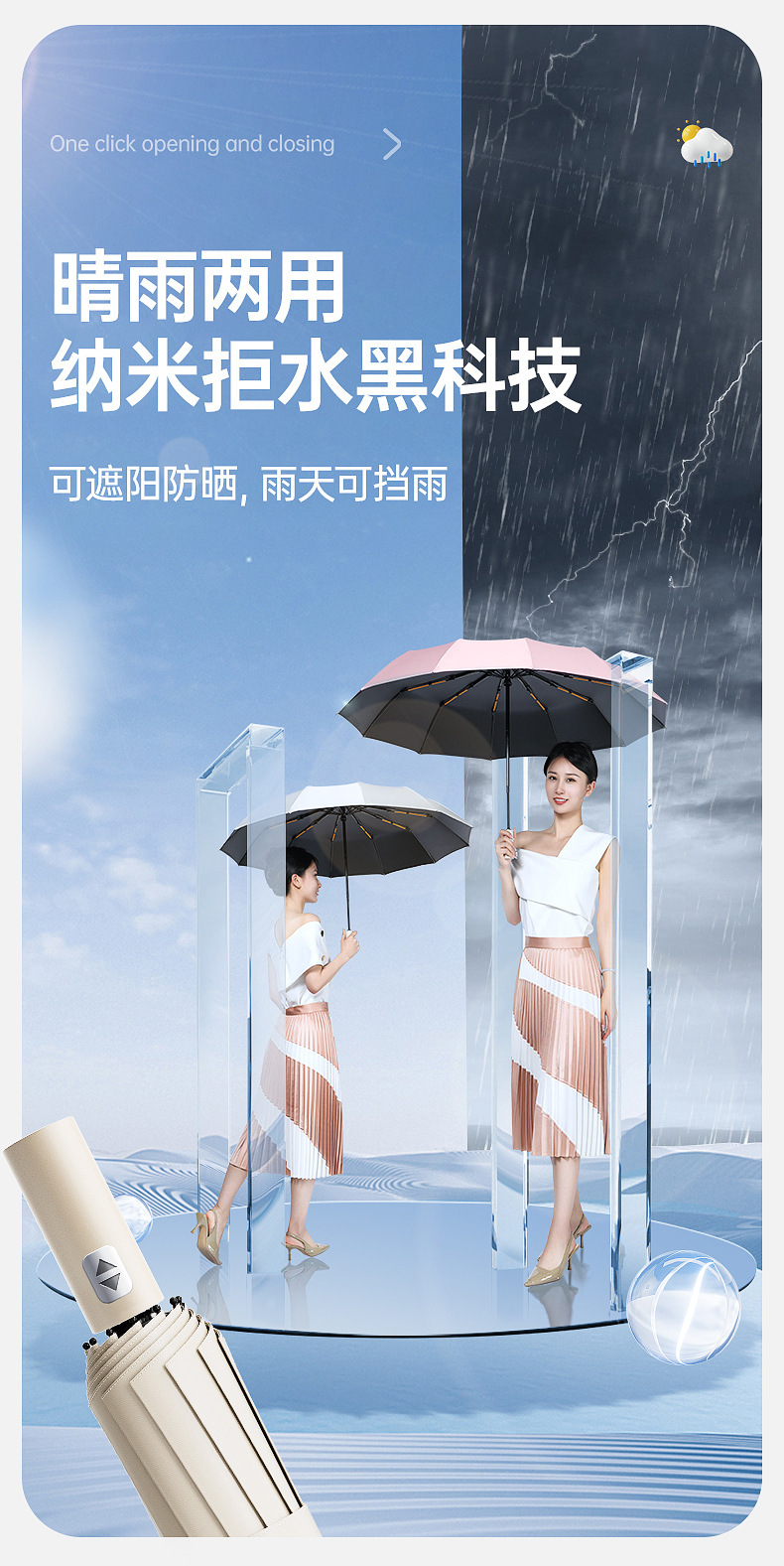 三折24骨全自动雨伞大号黑胶遮阳伞防晒批发太阳伞折叠晴雨伞定制详情12