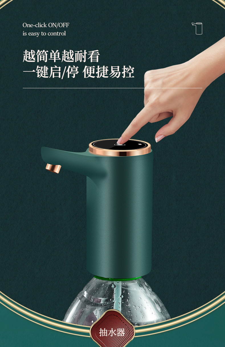 桶装水抽水器自动上水取水器家用电动抽水吸水压水器大桶水饮水泵详情6