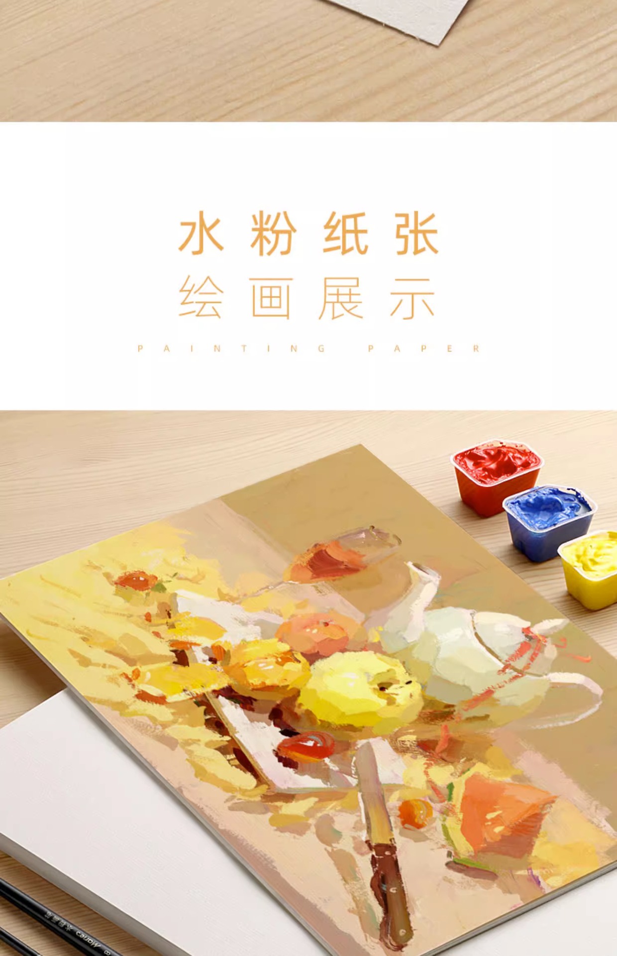 8k素描纸180g水粉纸A3美术生专用画画纸美术纸4k水彩纸A4速写纸详情14