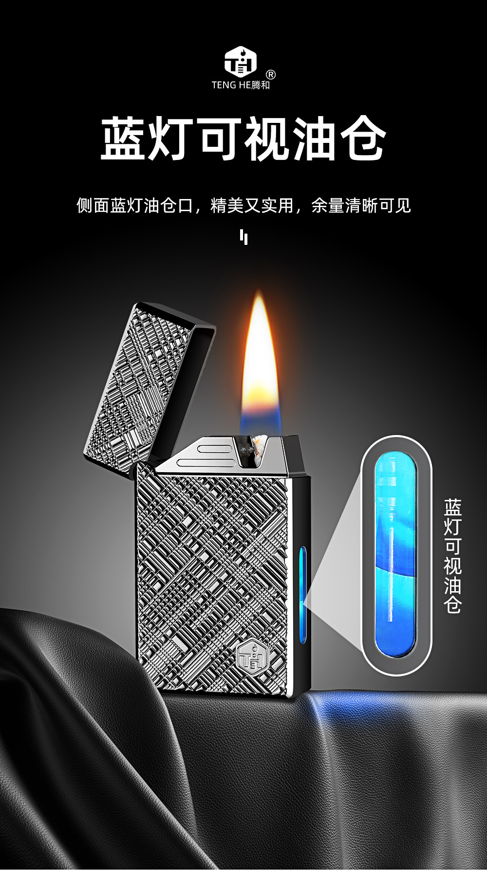 清脆朗声智能声控煤油打火机气流重力敲击点火蓝灯可视油仓点烟器详情12
