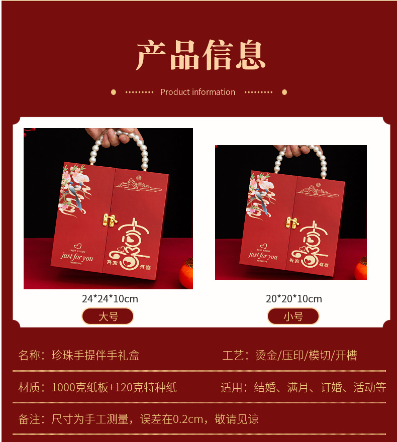 高档伴手礼礼盒喜糖盒空盒手提结婚订婚宾客回礼包装盒盒子批发详情5