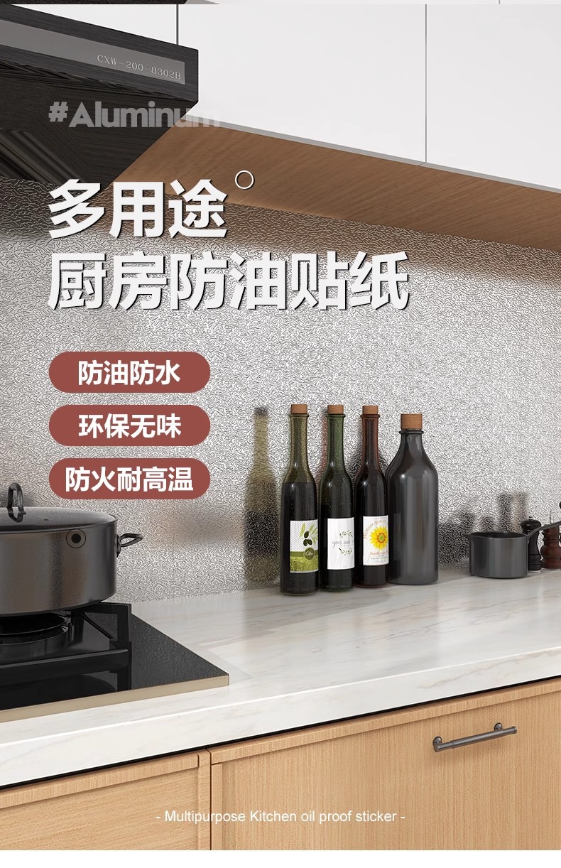 厨房防油贴纸自粘墙纸防水防潮耐高温橱柜门灶台铝箔纸油烟贴加厚详情9