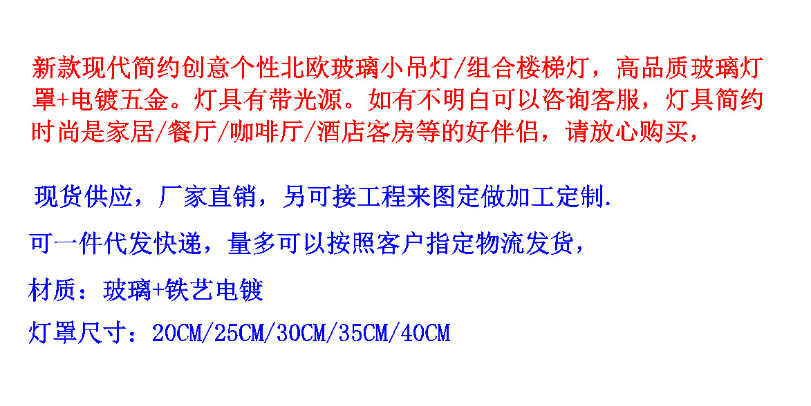 新款北欧简约玻璃艺术云朵吊灯创意餐厅吧台样板间别墅组合楼梯灯详情2