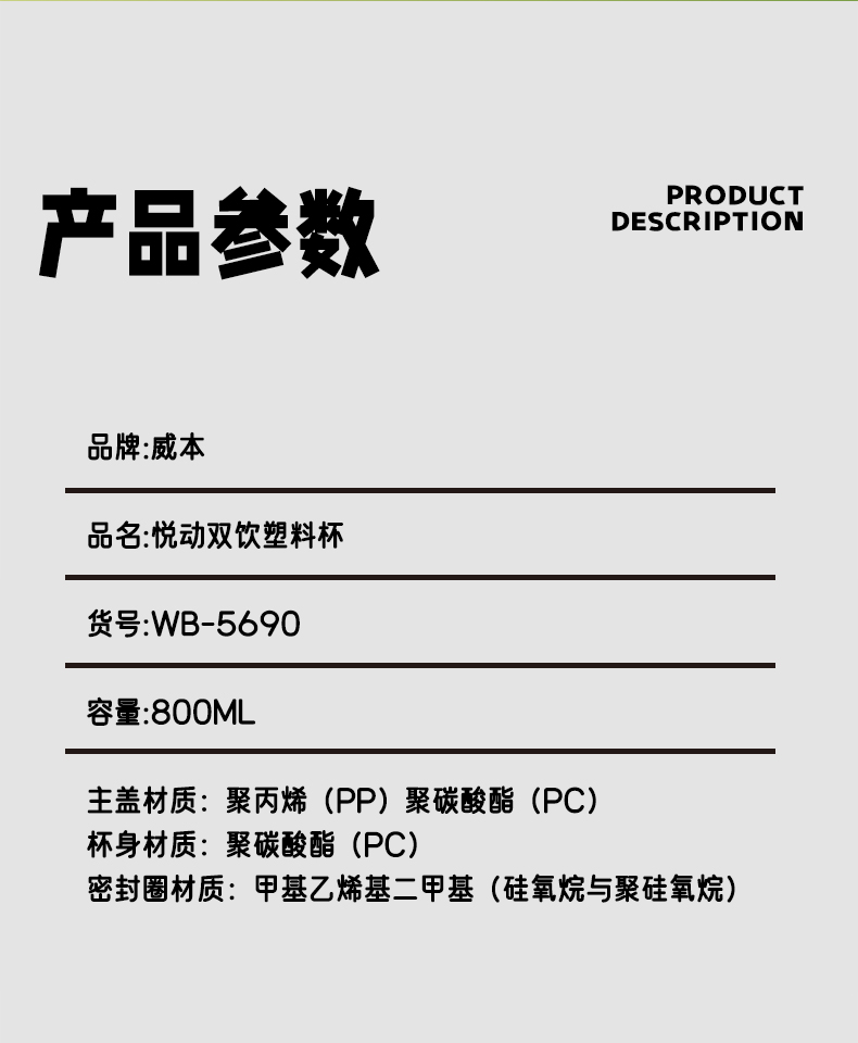 夏季简约高颜值大容量健身户外便携运动吸管双饮男女学生塑料水杯详情30