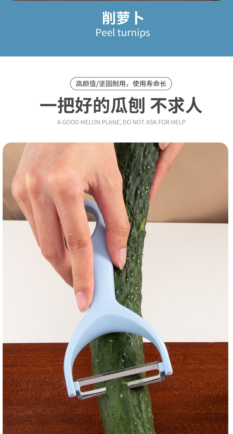 削水果刨子果蔬瓜刨削土豆削削苹果削皮刀多功能不锈钢削皮刀详情5