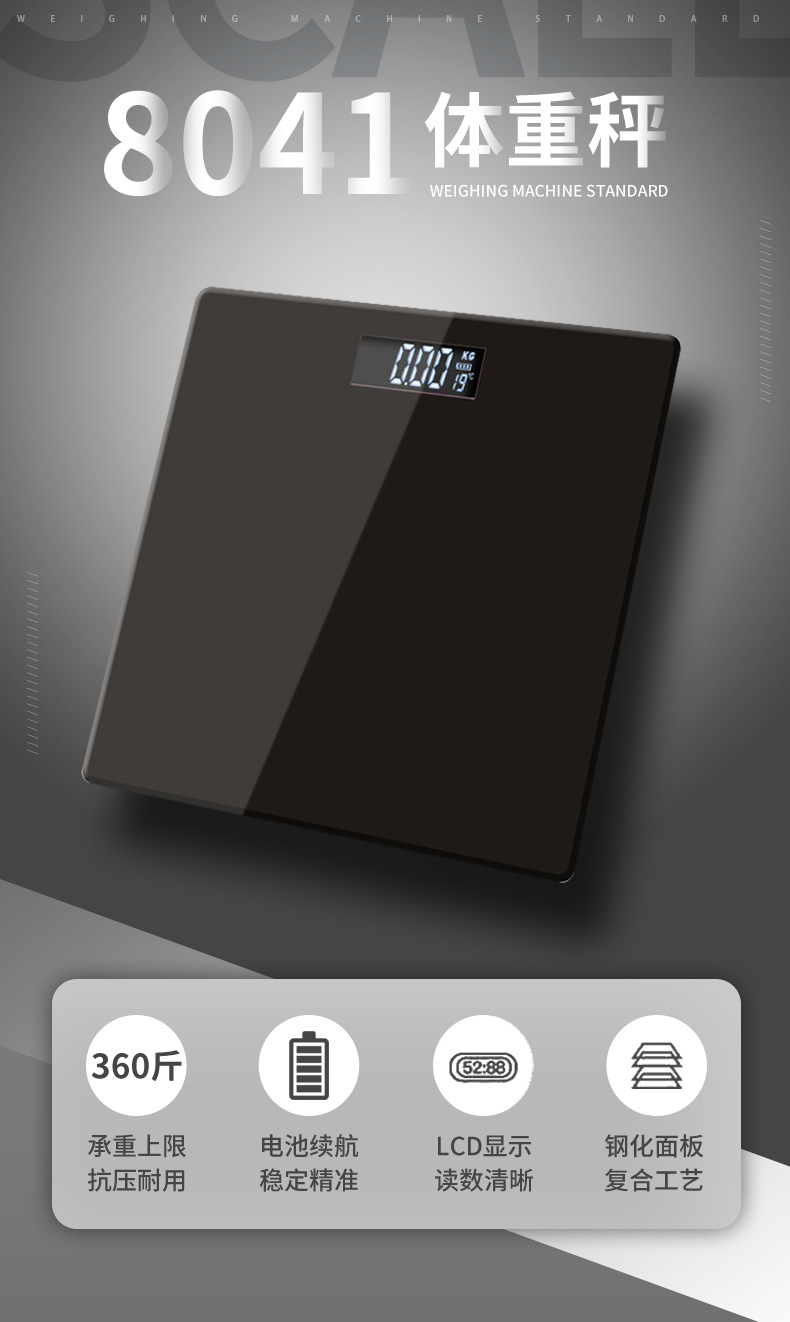 批发体重秤家用智能人体秤专业测体重简约健康体重称一件代发家庭人体电子称电子衡器体重电子称详情1
