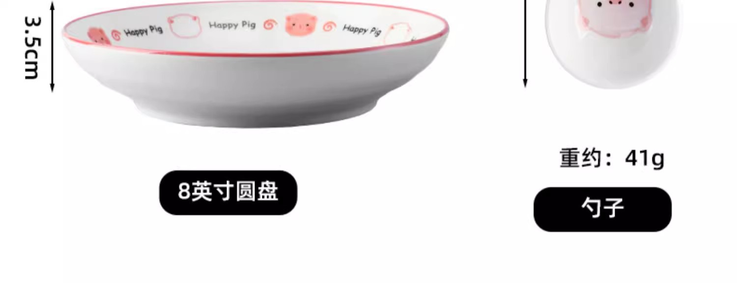 卡通可爱猪泡面碗家用高颜值陶瓷饭碗盘子新款釉下彩碗碟套装批发详情5