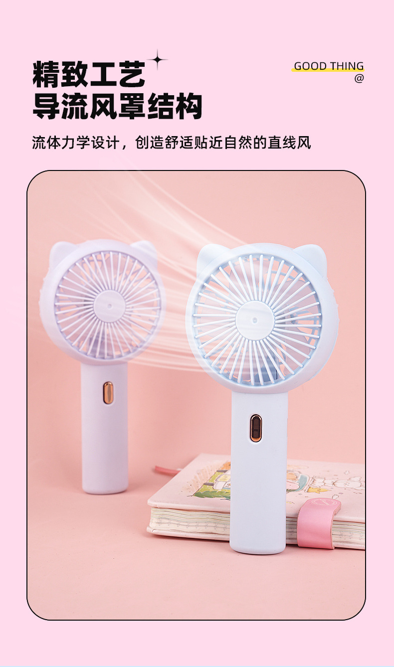卡通可爱小猫手持风扇USB充电迷你三档风力户外便携小风扇批发详情10