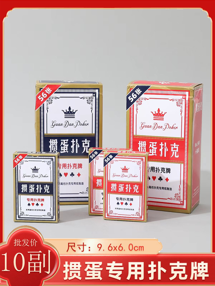 掼蛋专用扑克牌批发整箱高档惯蛋扑克3A高质量大字德州扑克牌详情5