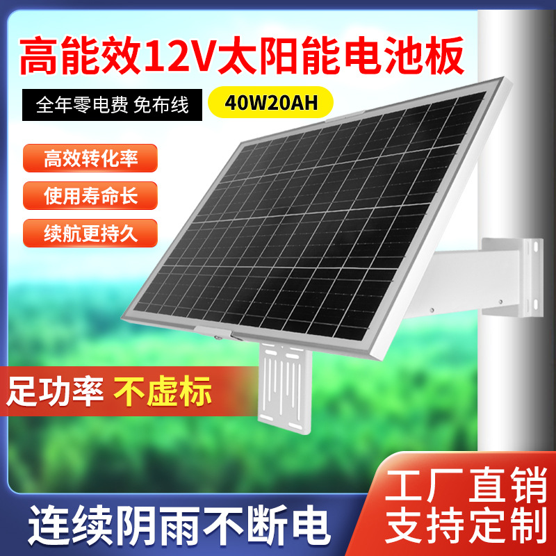 太阳能监控供电系统无电无网户外摄像头供电储能12V锂电池光伏板详情4