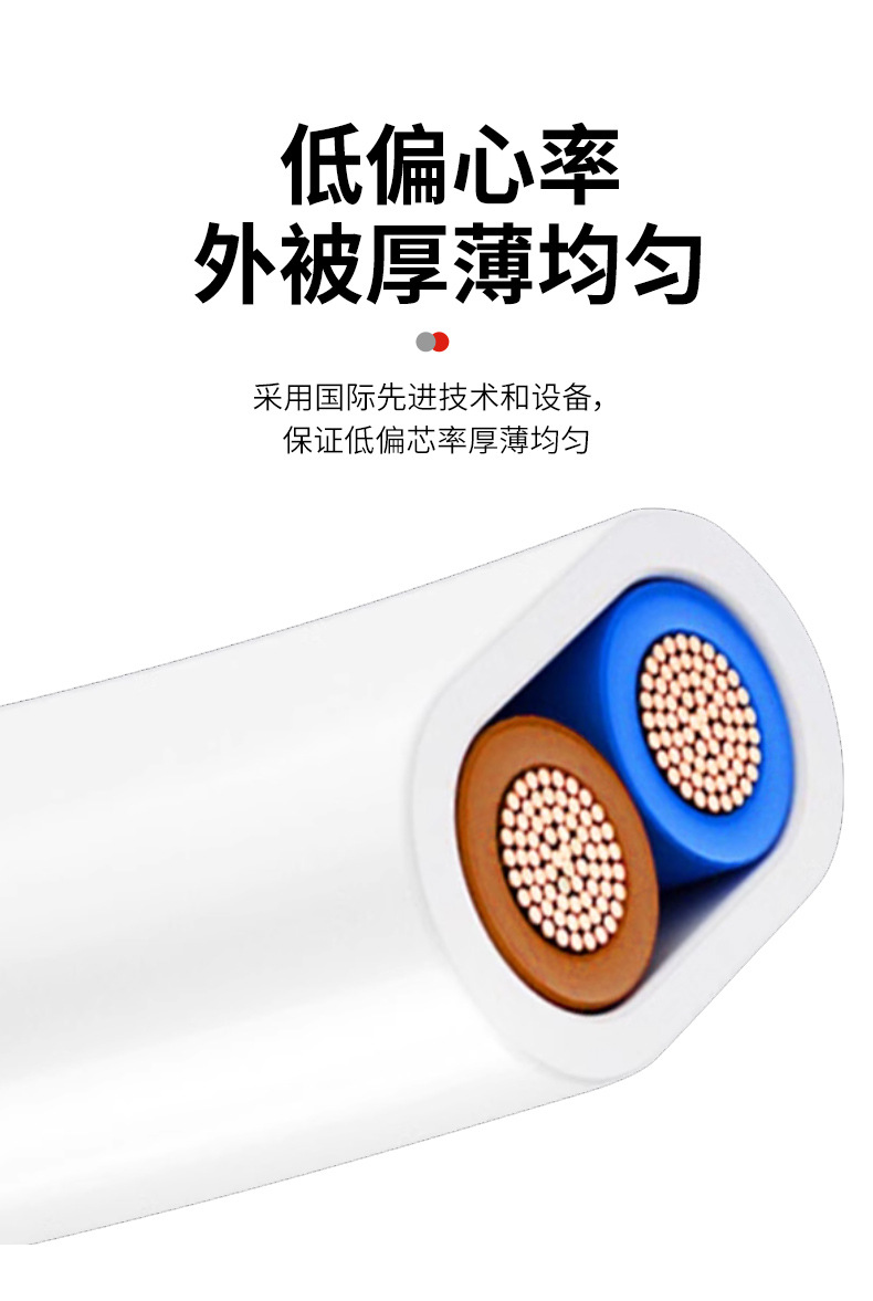 rvv护套线纯铜白色电线软线家用电源2芯1.5 2.5 4平方电线家用详情7