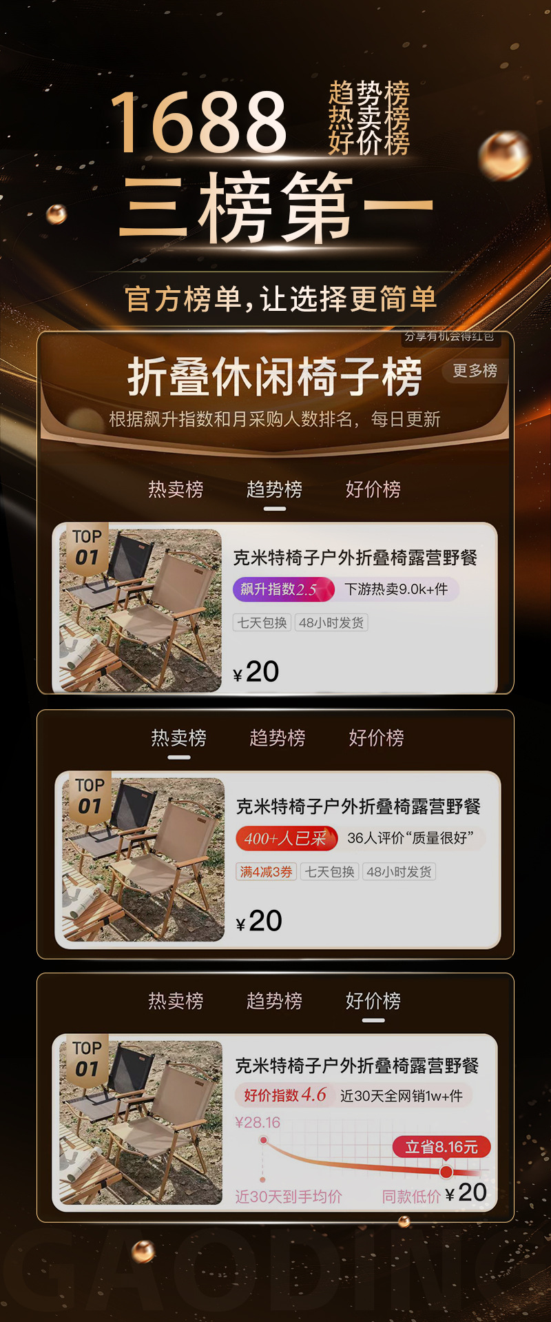 Kemet chairs, outdoor folding chairs, camping chairs, camping chairs, tables, fishing, leisure, and street vending Kemet chairs pic 1