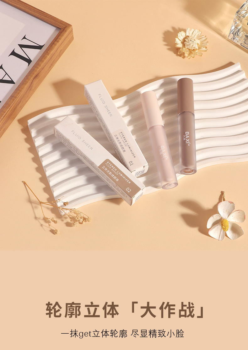 BAXI Light and Shadow 3D Facial Contouring Liquid: Facial highlights brighten, Shadow Concealer, hydrating Contouring, student makeup pic 4