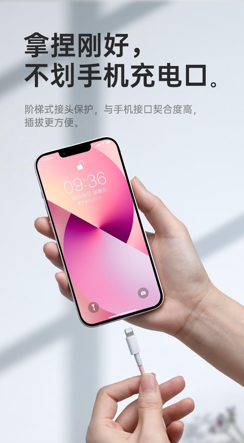 【全网低价】适用苹果14iPhone13promax快充线PD20W编织数据线27W详情15