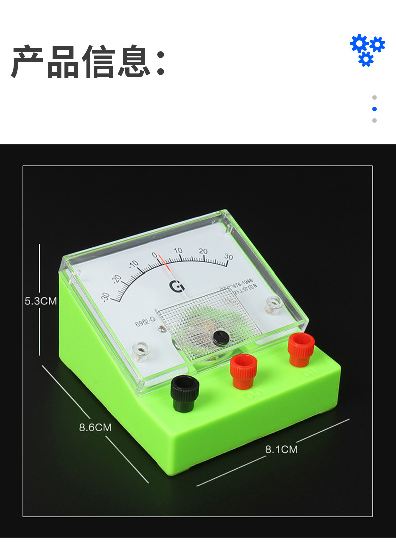 初中物理电学实验器材科技小制作多款式DIY材料包科教实验玩具详情25