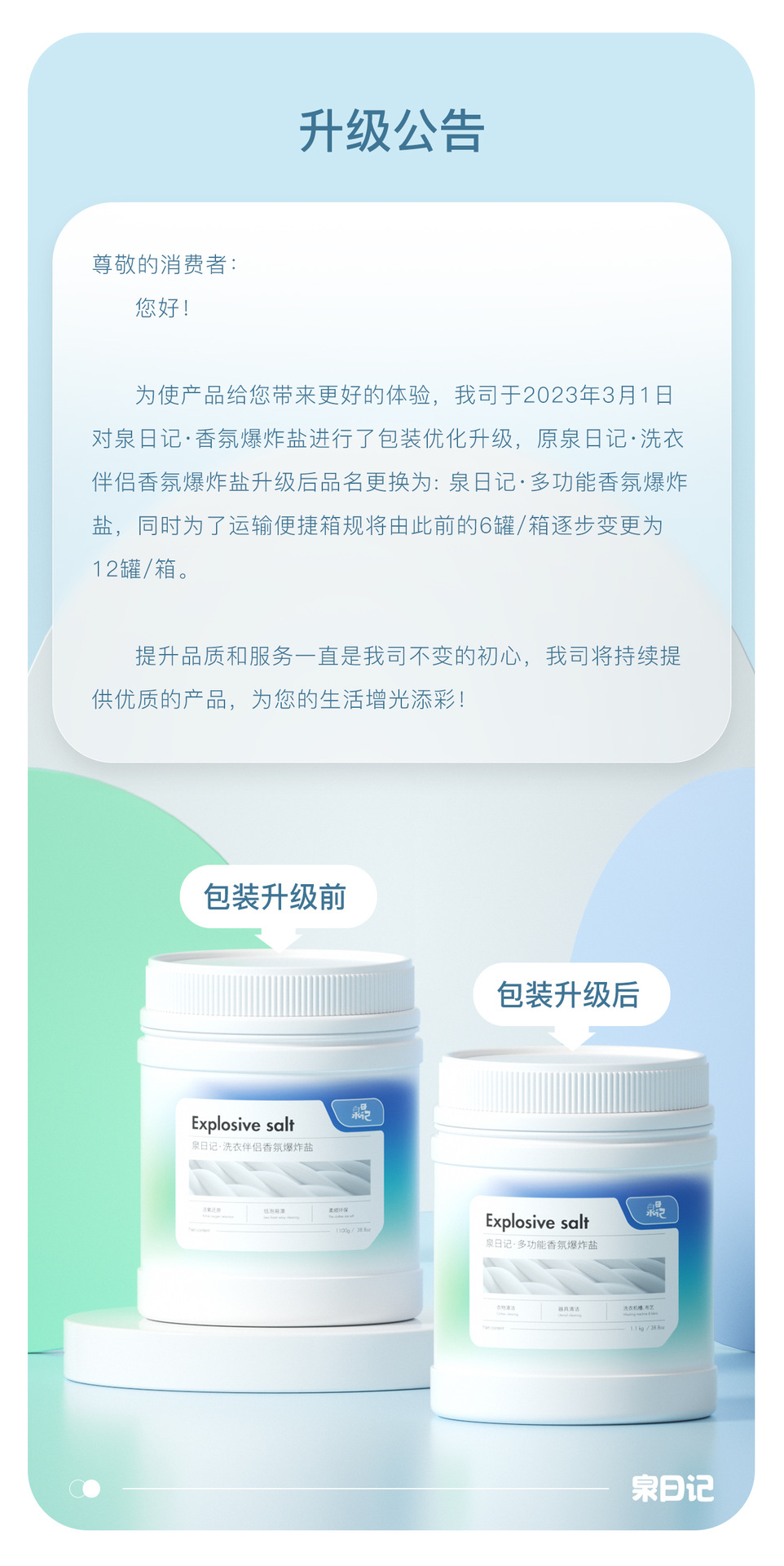 升级公告.jpg