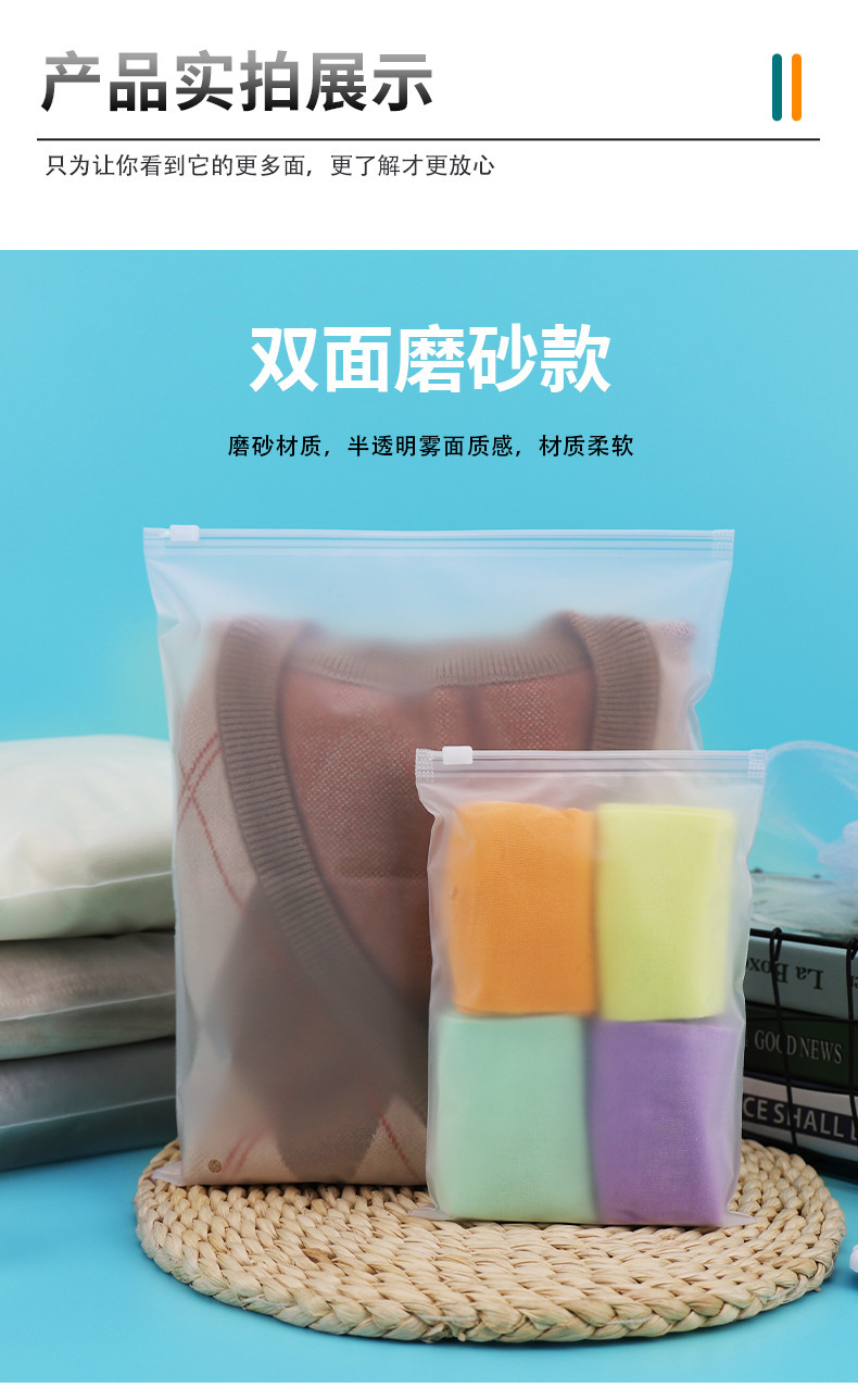 透明磨砂服装拉链袋pe塑料自封袋文胸袜子磨砂袋内裤衣服包装袋详情25