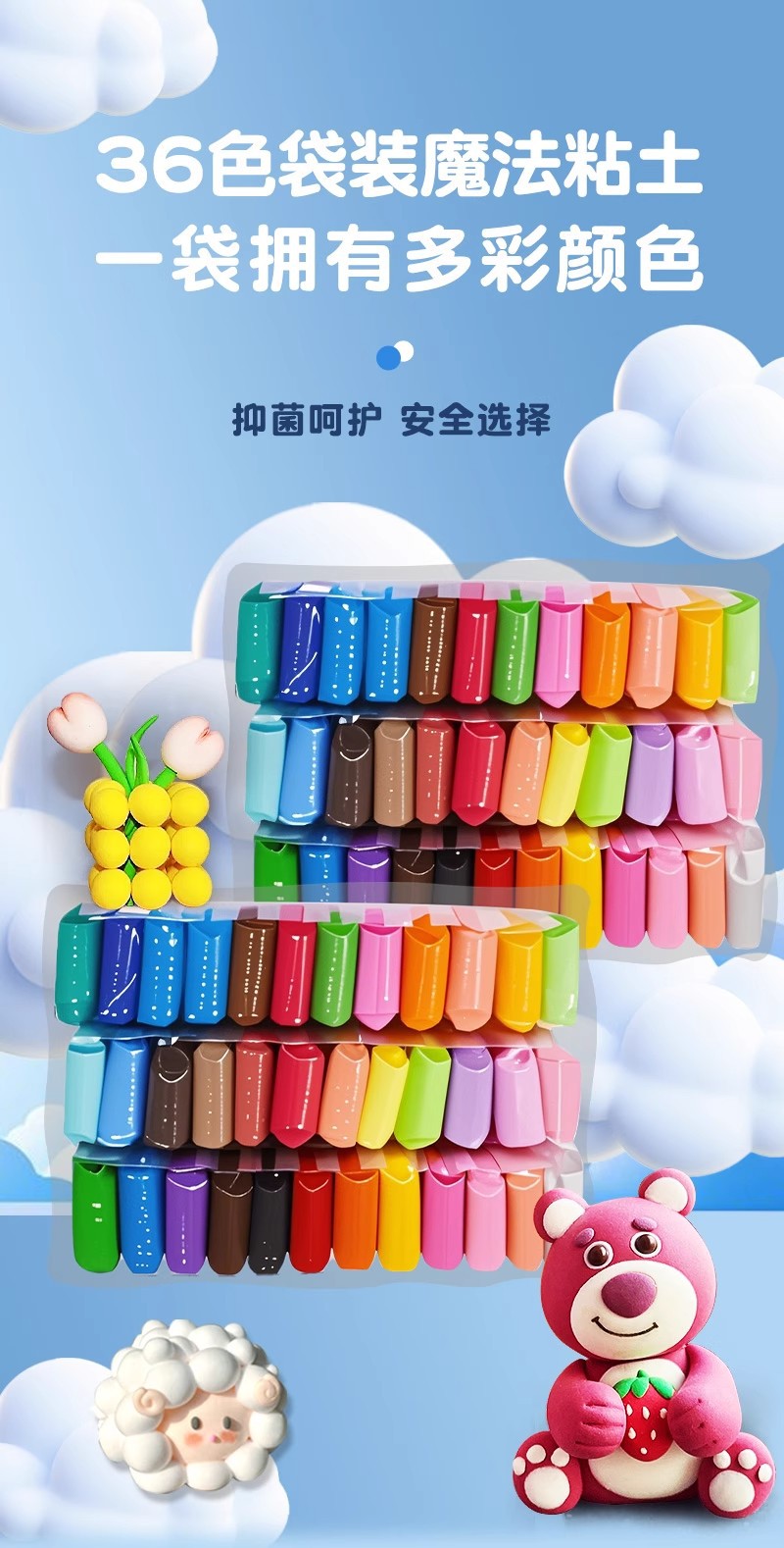 超轻粘土36色无毒儿童小学生专用幼儿园24色彩色橡皮泥手工便携详情1