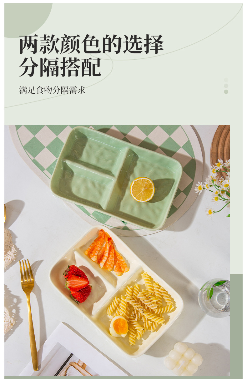 奶油风陶瓷早餐三格盘一人食餐具儿童分隔餐盘家用饭盘定量减脂盘详情6