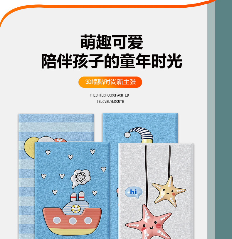 跨境自粘墙贴3d立体墙裙护墙板防水防潮防撞壁纸粉色卡通墙纸厚详情17