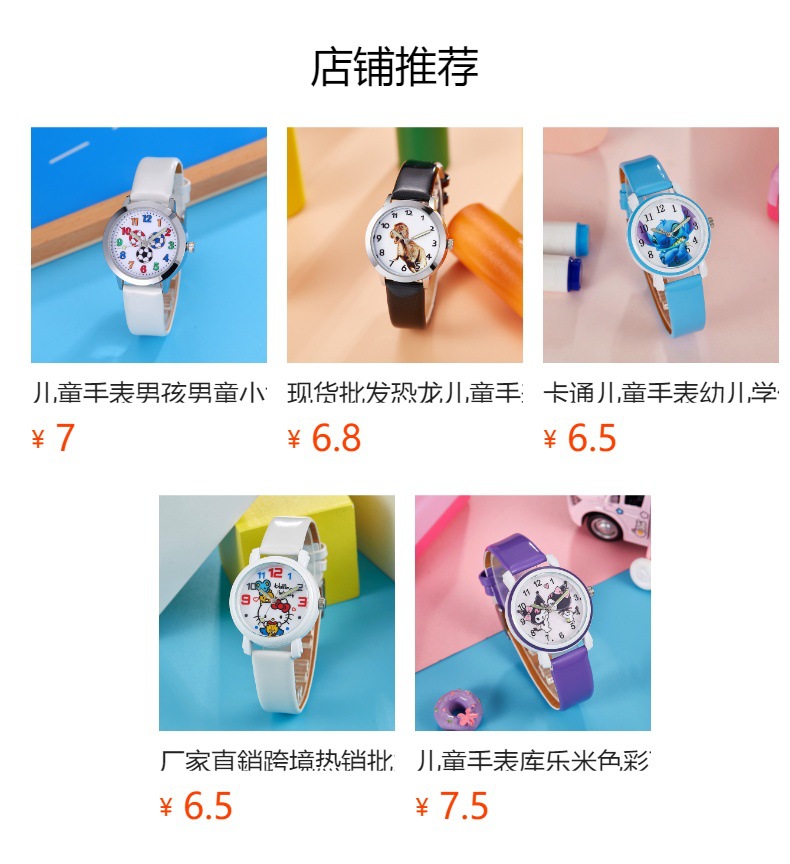 恐龙卡通儿童手表男孩幼儿石英手表小学生可爱迷你新款手表详情1