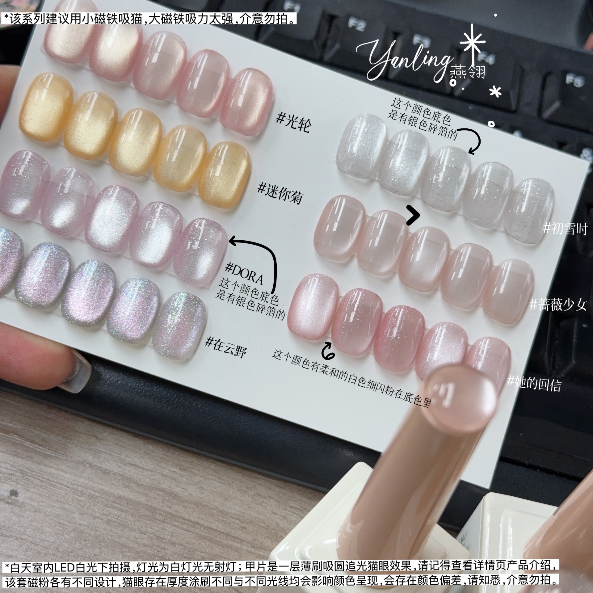 燕翎浮世浪漫系列猫眼 初雪时细闪裸色浅色猫眼玻璃珠晶石猫眼胶详情6