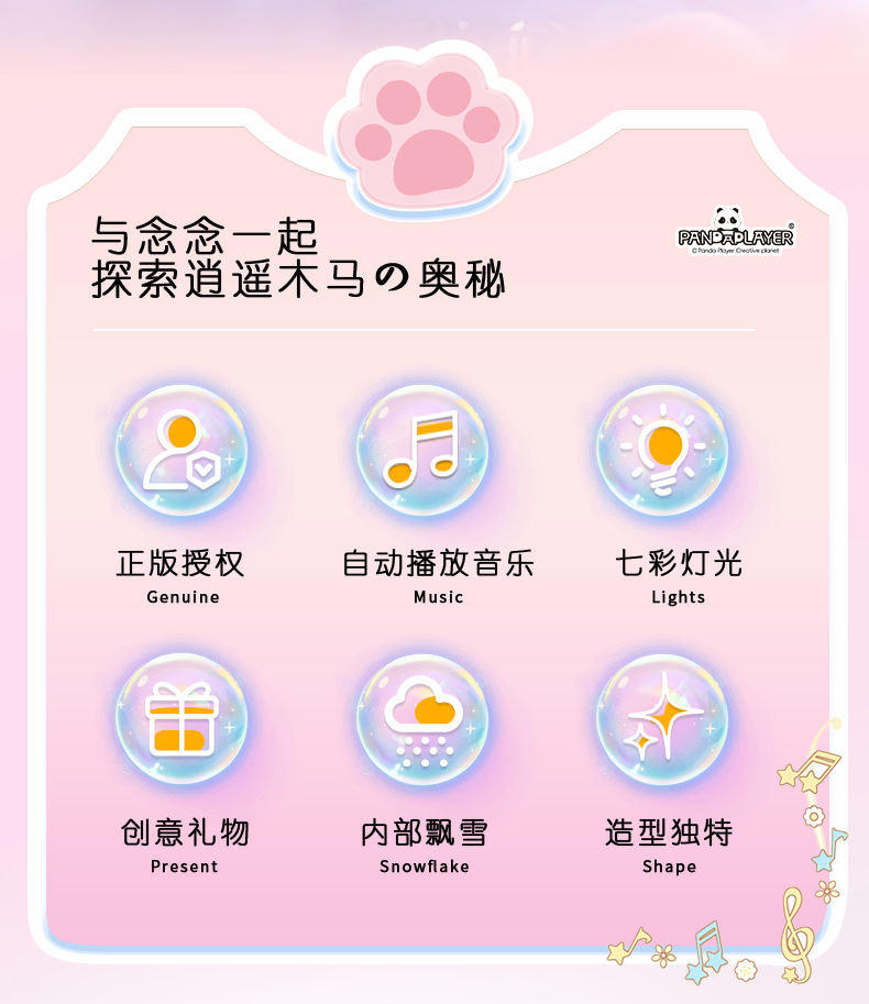 熊猫骑马水晶球大号八音盒儿童派对圣诞礼物可飘雪男女孩工艺品详情5