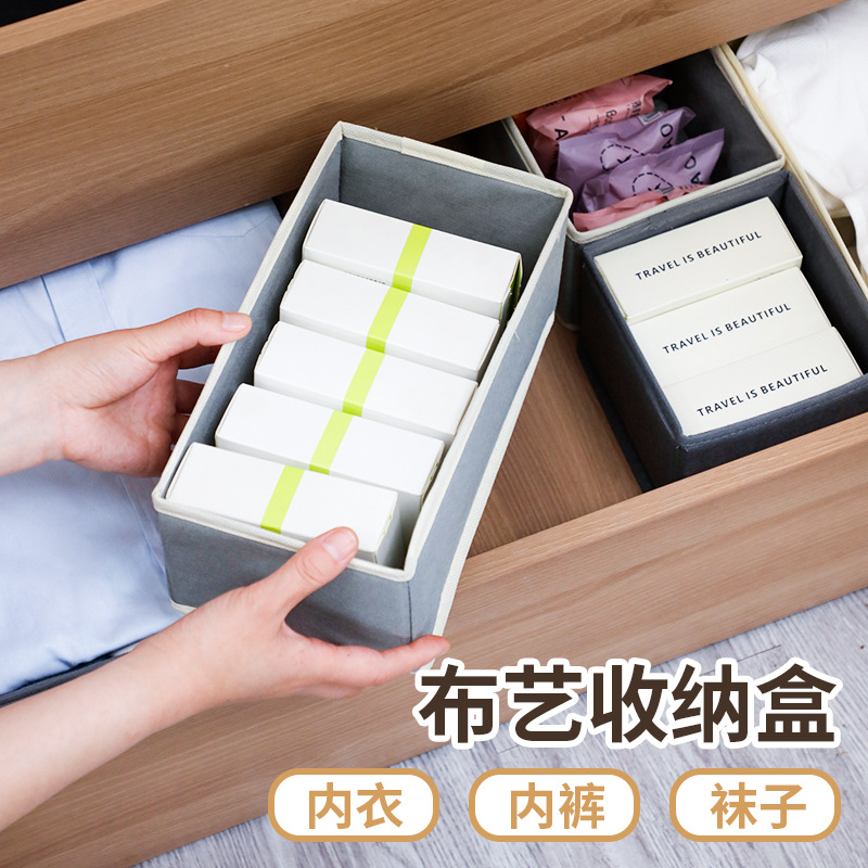 新款衣服袜子内衣收纳盒家用抽屉衣柜内裤整理神器大容量六件套收详情2