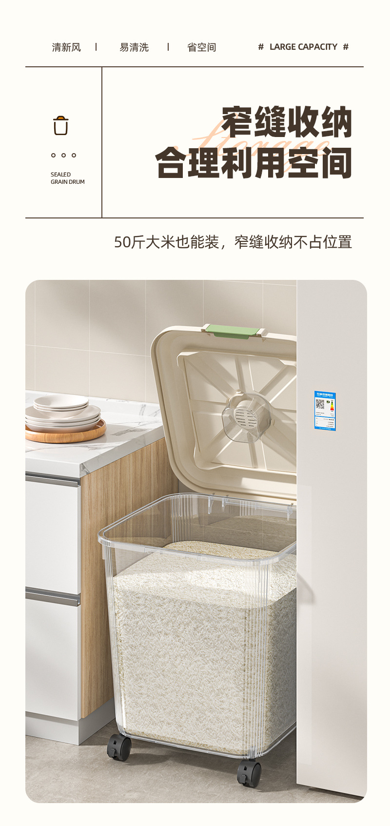 米桶50斤家用防虫防潮面粉密封桶大容量五谷杂粮米箱装大米收纳箱详情4
