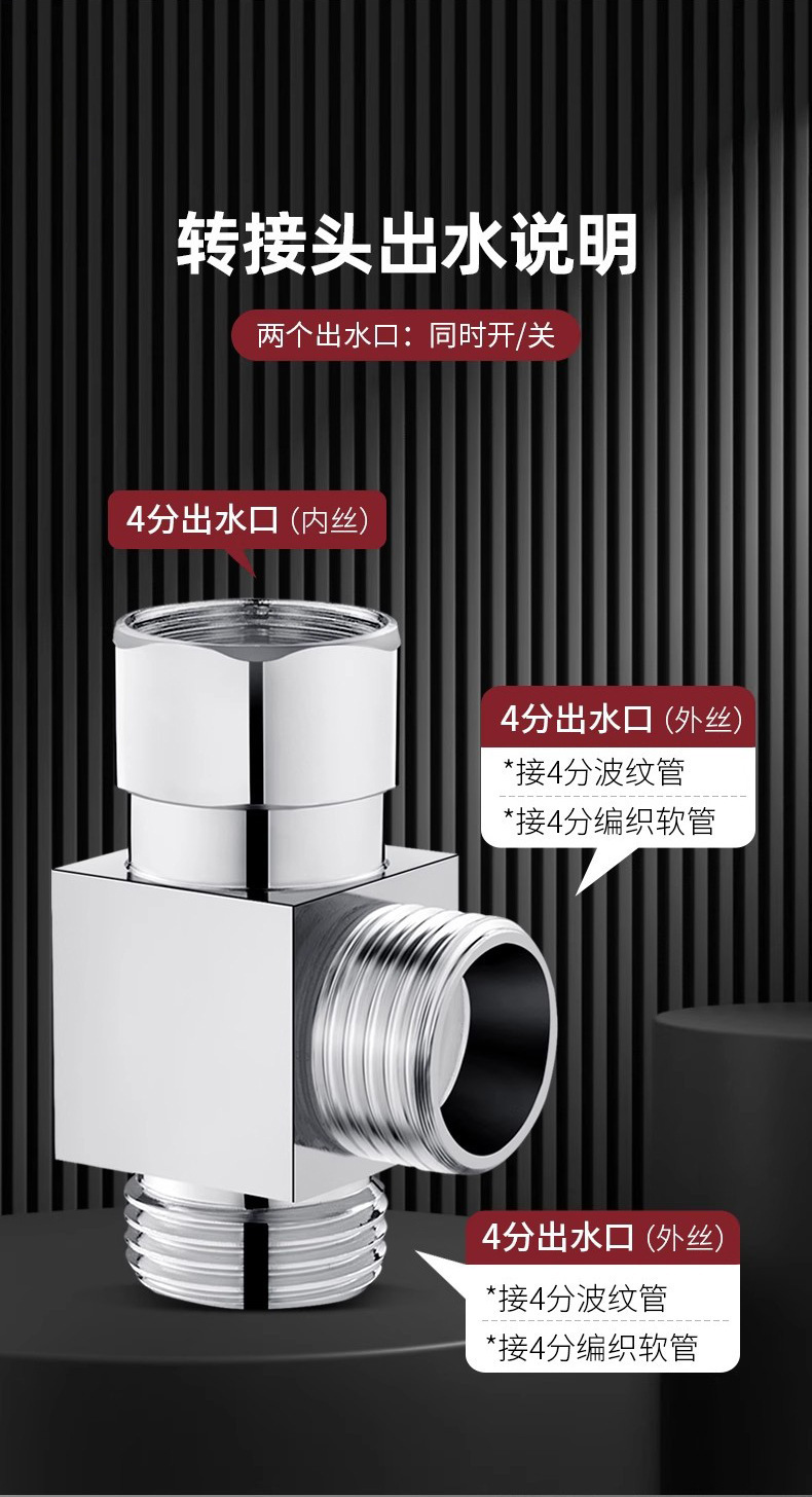 Thickened stainless steel adapter for one-inlet and two-outlet water distributors made of refined copper, specifically designed for faucets and shower heads pic 15